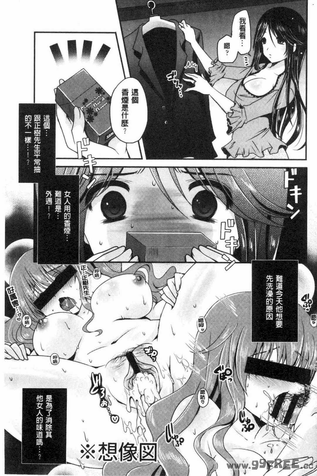 [うすべに桜子] あしふぇてぃっしゅ 美腿痴狂迷戀