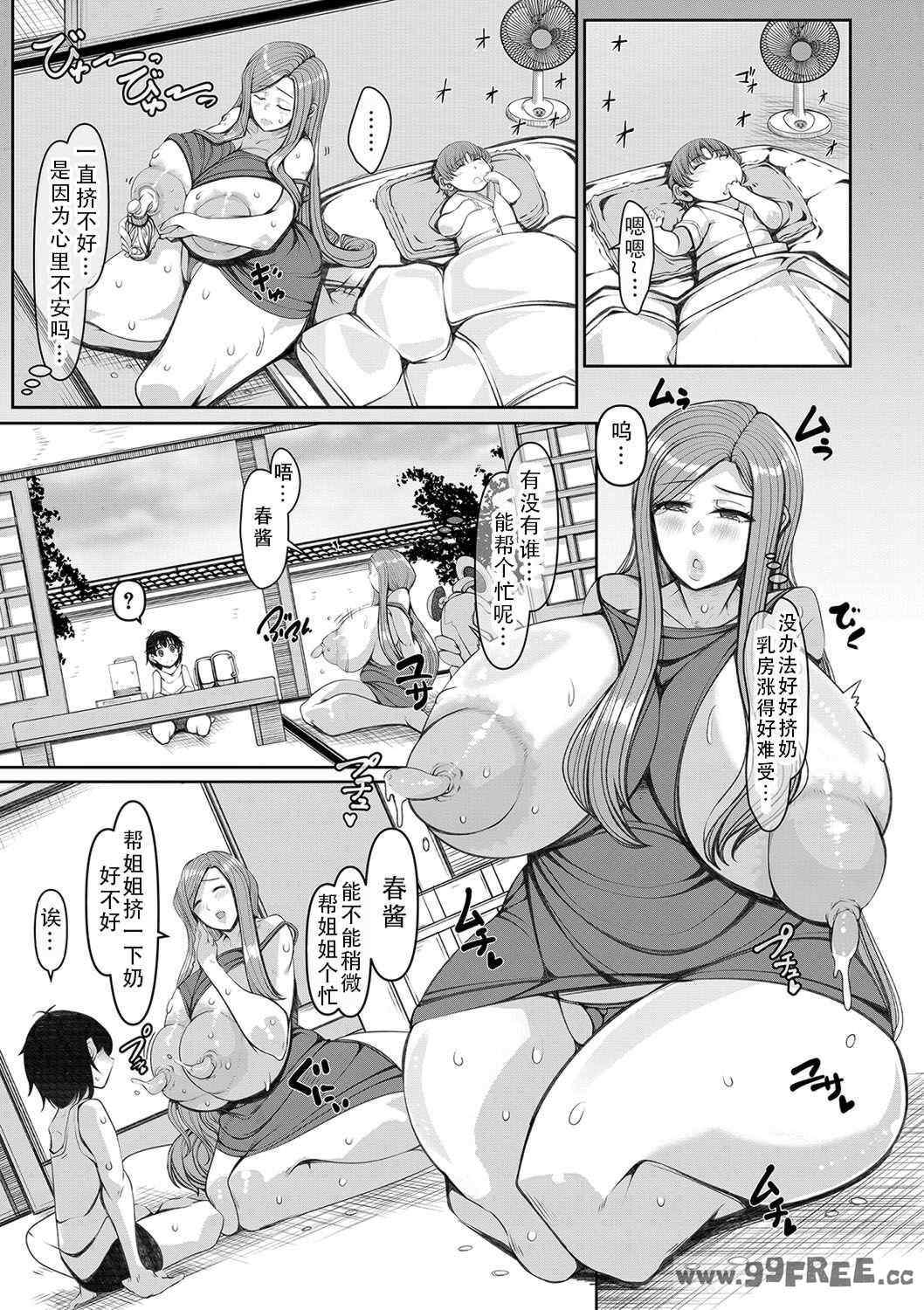 [瀧山ゆーいち] 爆乳美熟女は即ハメ交尾穴｜爆乳美熟女是随时可插交尾穴