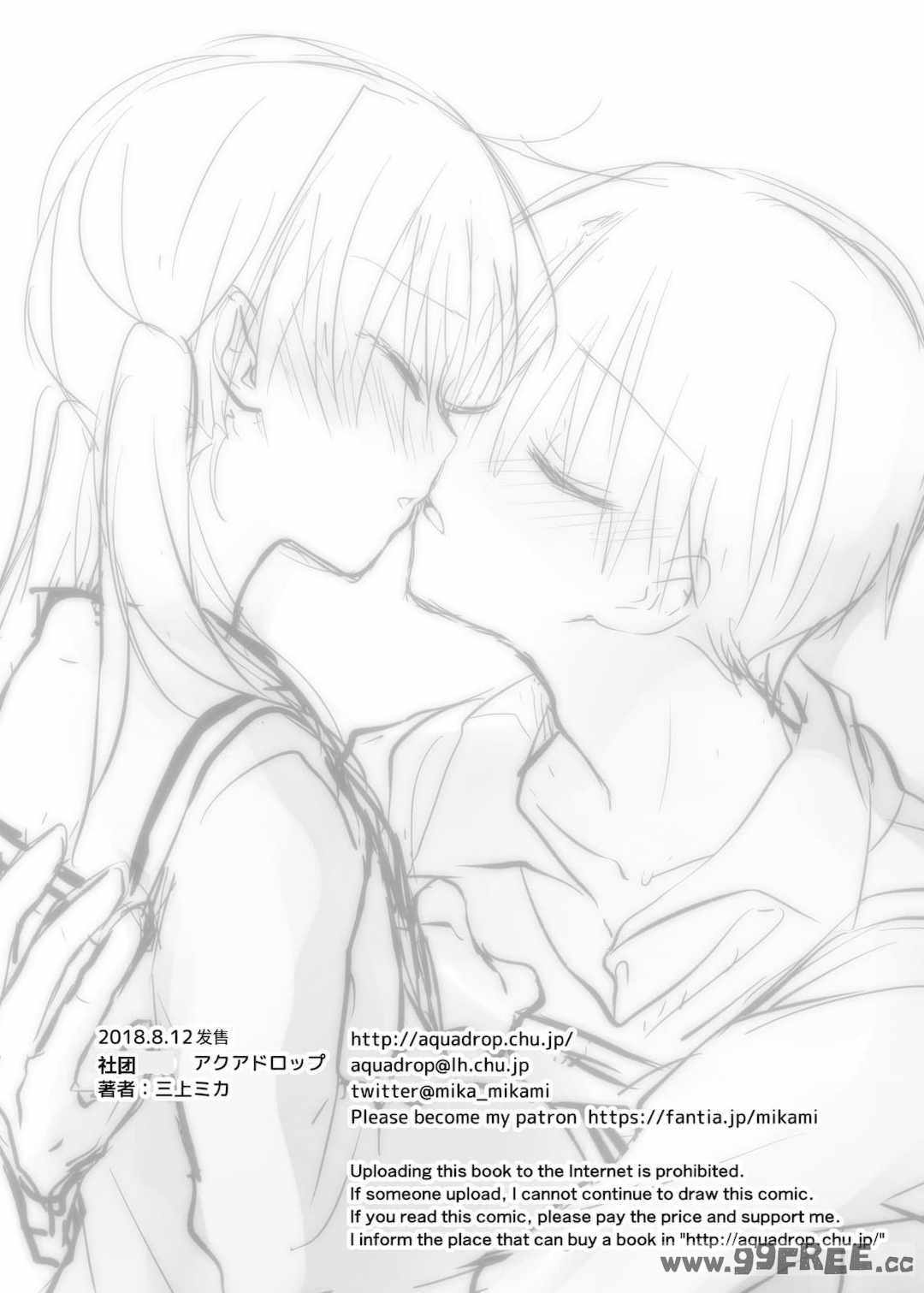 [アクアドロップ (三上ミカ)] おやすみせっくす|睡前爱爱