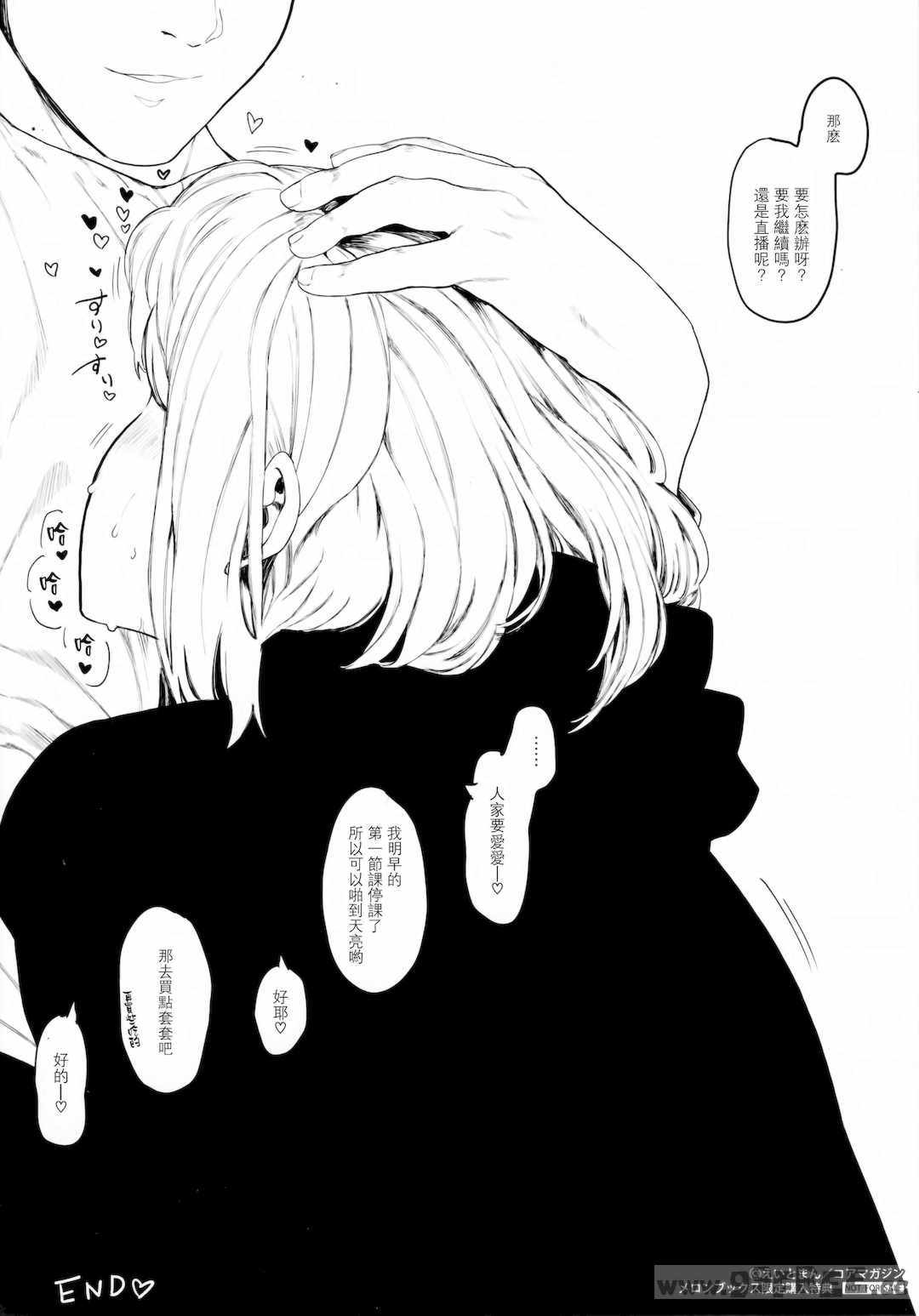 [えいとまん] 雌吹