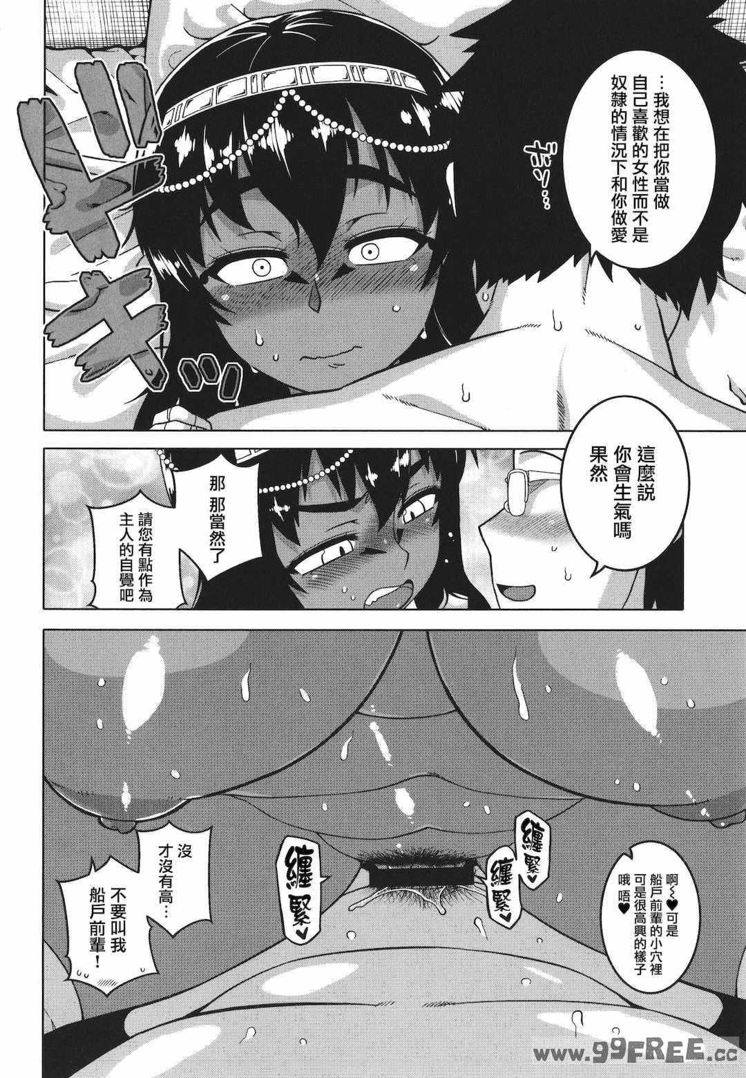 [高津] 私のご主人（ファラオ）様っ!