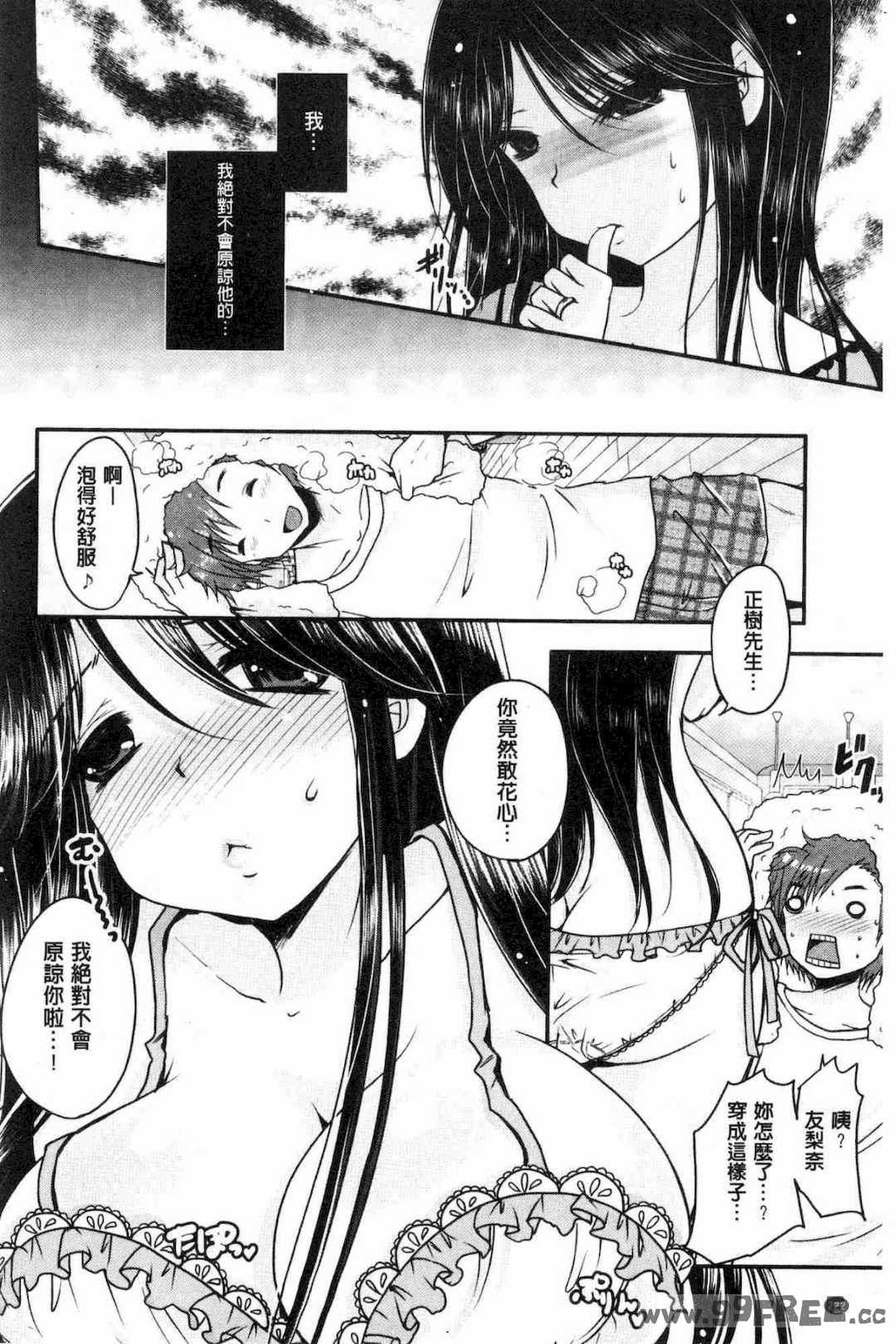 [うすべに桜子] あしふぇてぃっしゅ 美腿痴狂迷戀