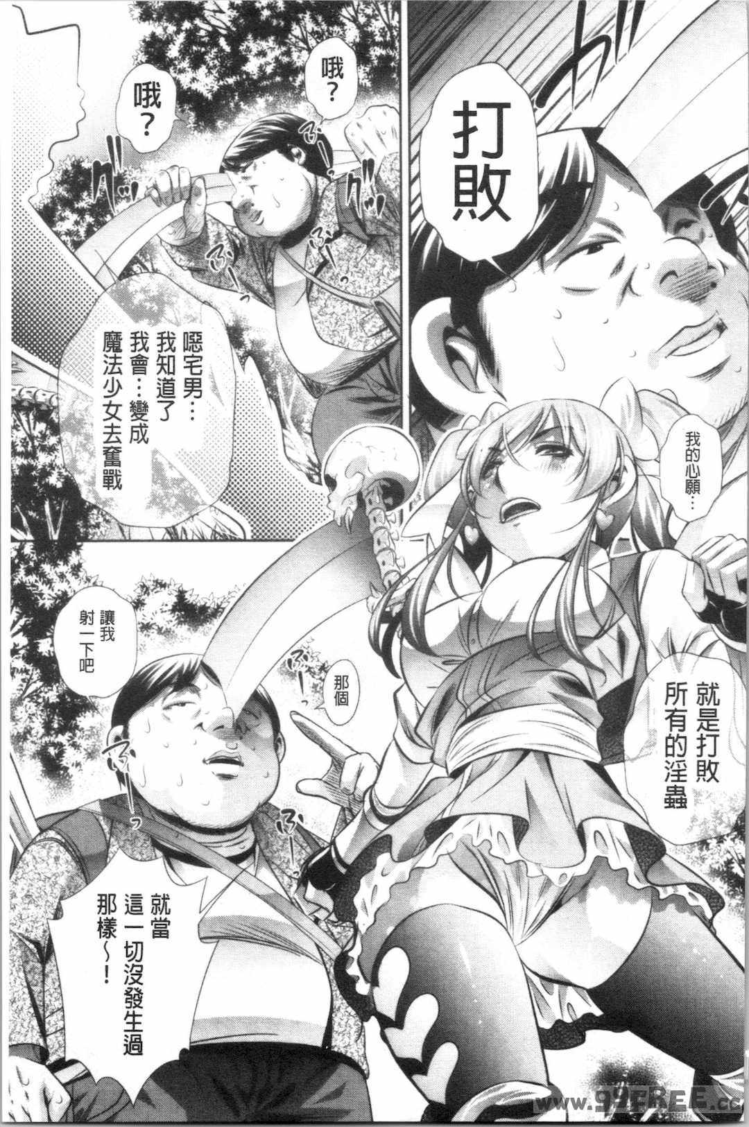 [NABURU] 家庭崩悶