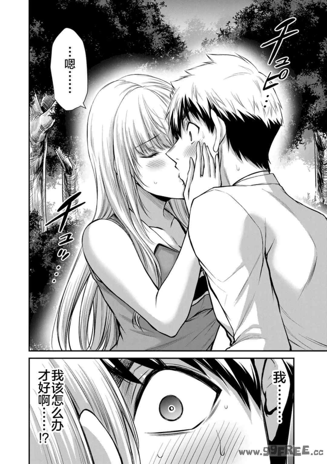 [山本やみー×門馬司] ギルティサークル 第7-9巻