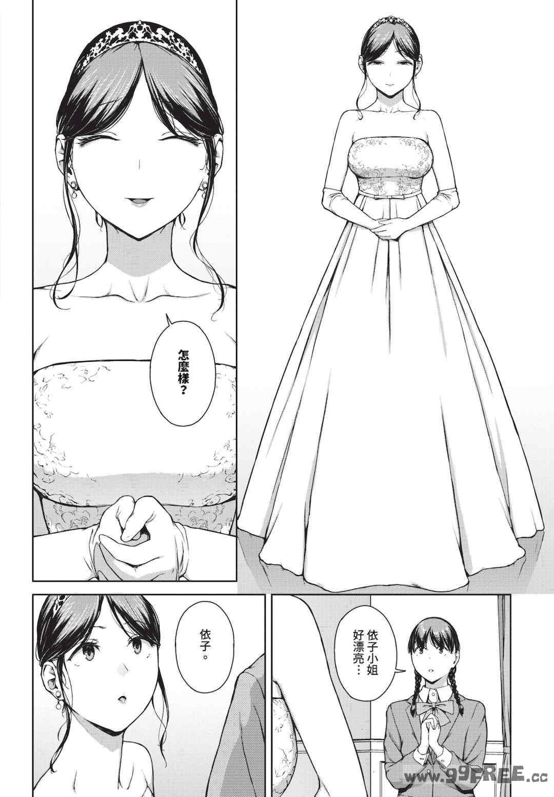 [岩崎ユウキ]「閲覧不能-惨-」