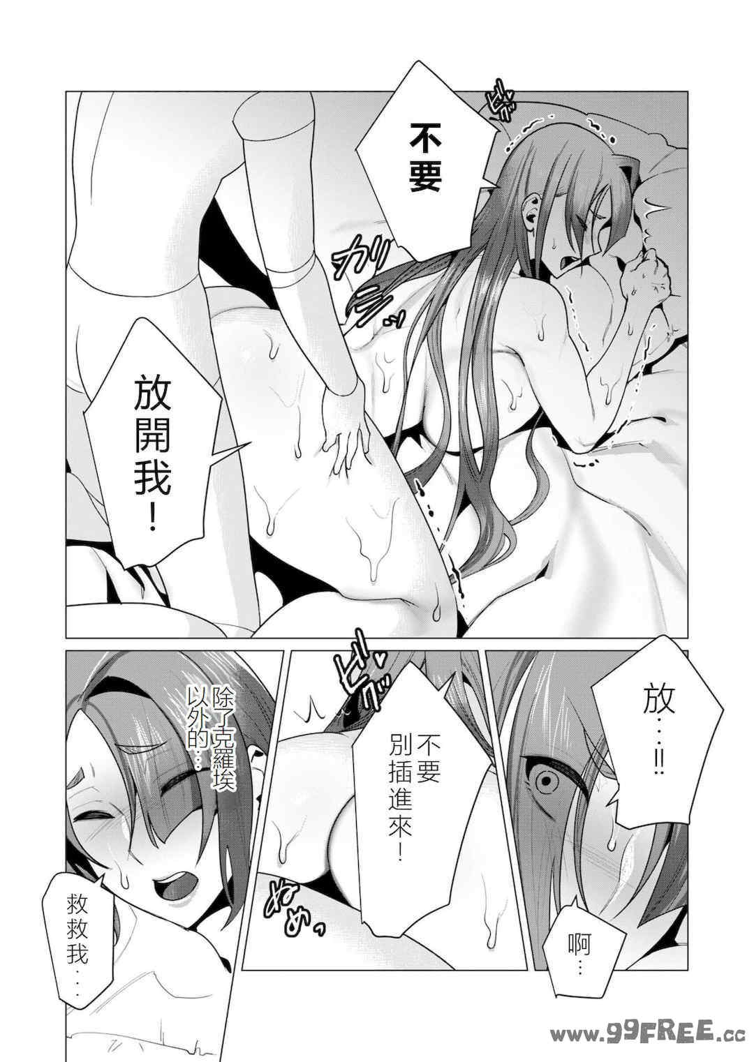 [遠山ブリン] 勇者さまは報酬に人妻をご希望です 2巻