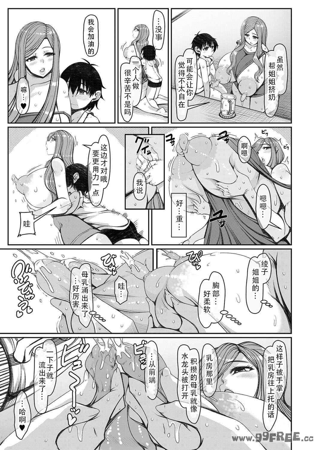 [瀧山ゆーいち] 爆乳美熟女は即ハメ交尾穴｜爆乳美熟女是随时可插交尾穴