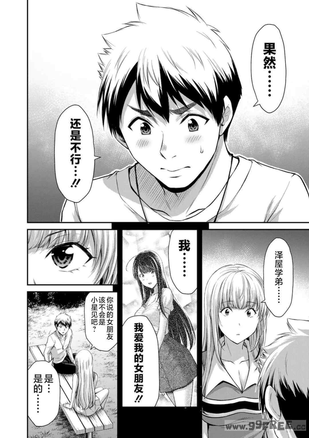 [山本やみー×門馬司] ギルティサークル 第7-9巻