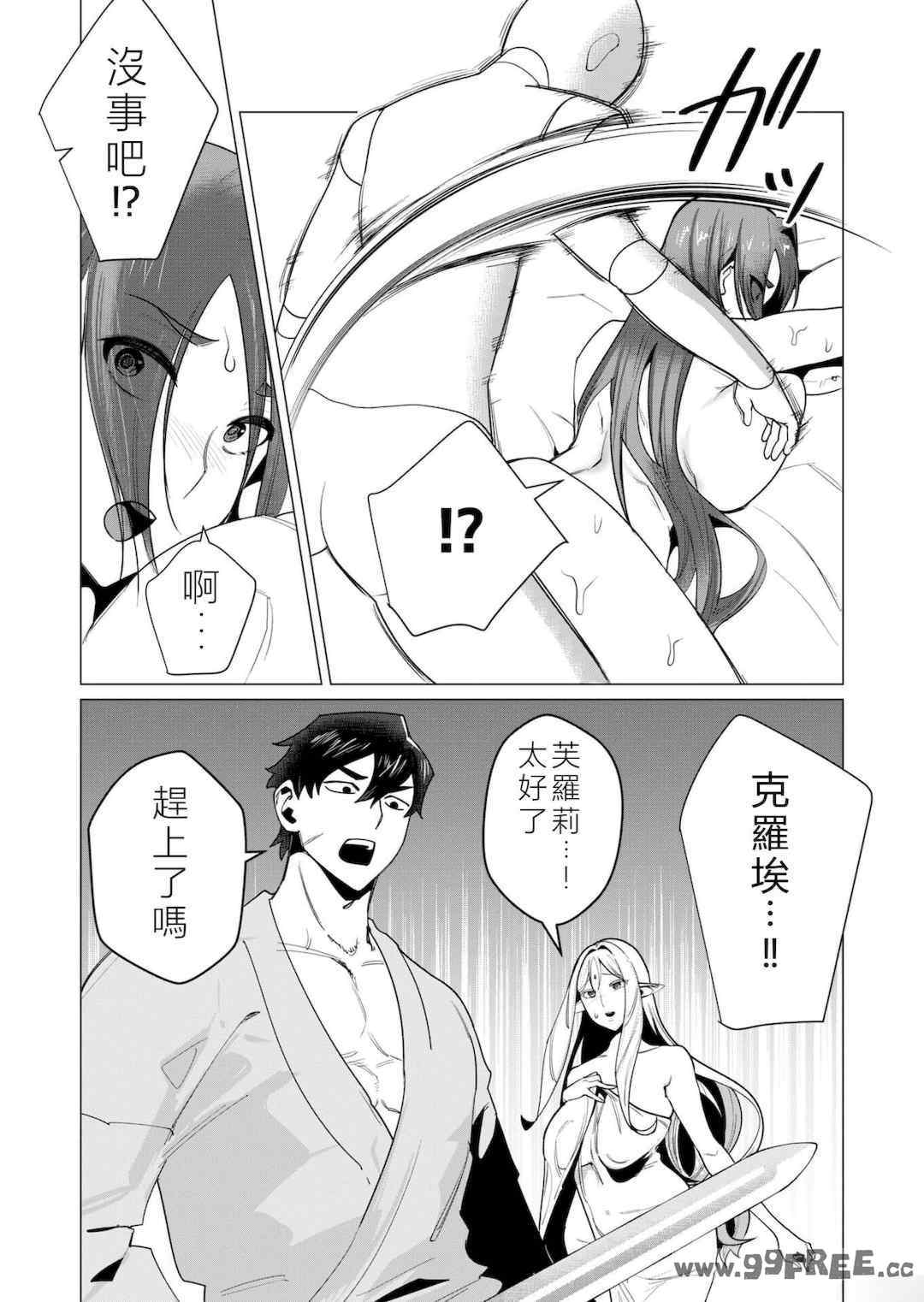 [遠山ブリン] 勇者さまは報酬に人妻をご希望です 2巻