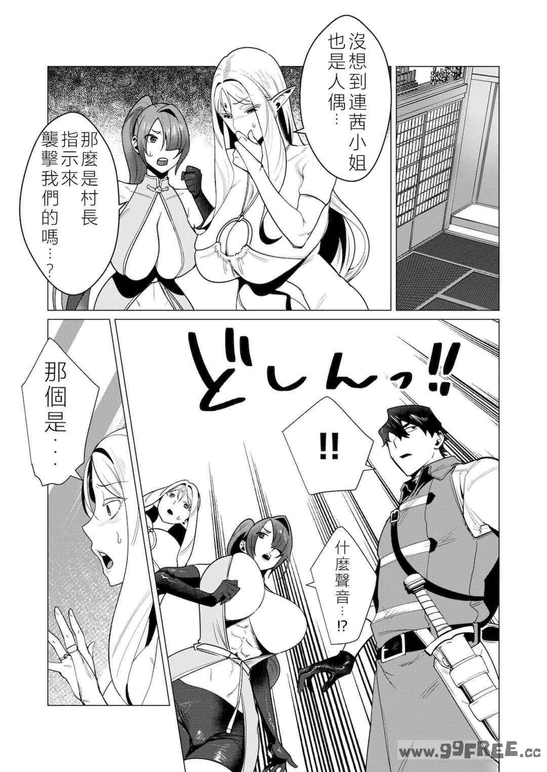 [遠山ブリン] 勇者さまは報酬に人妻をご希望です 2巻