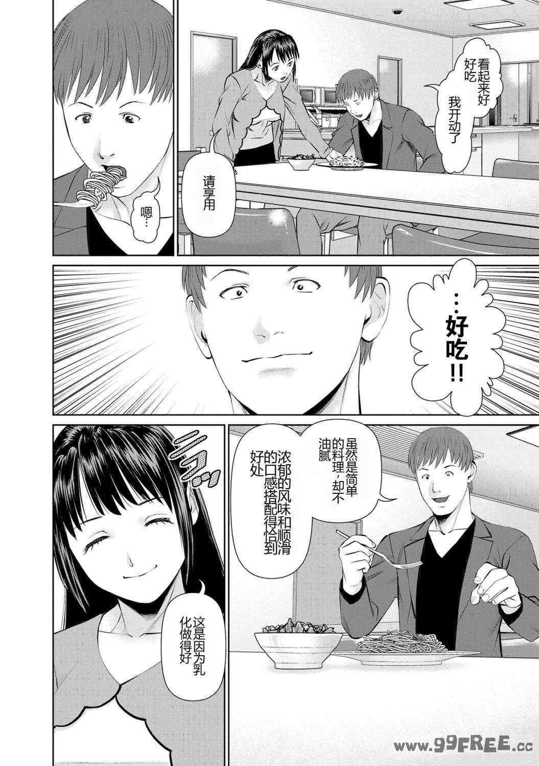 [usi] 夫にナイショで味見して♥ 1