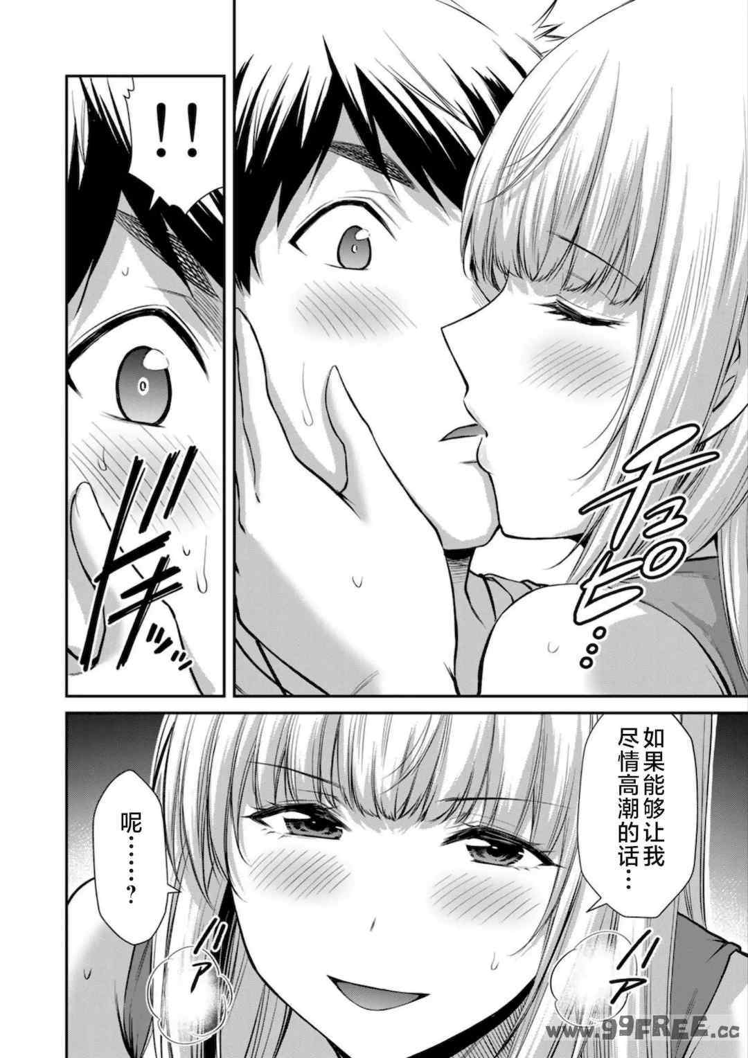 [山本やみー×門馬司] ギルティサークル 第7-9巻