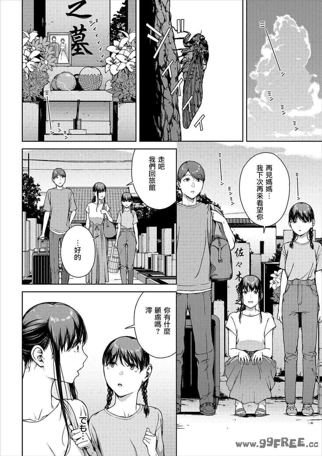 [岩崎ユウキ]「閲覧不能-惨-」