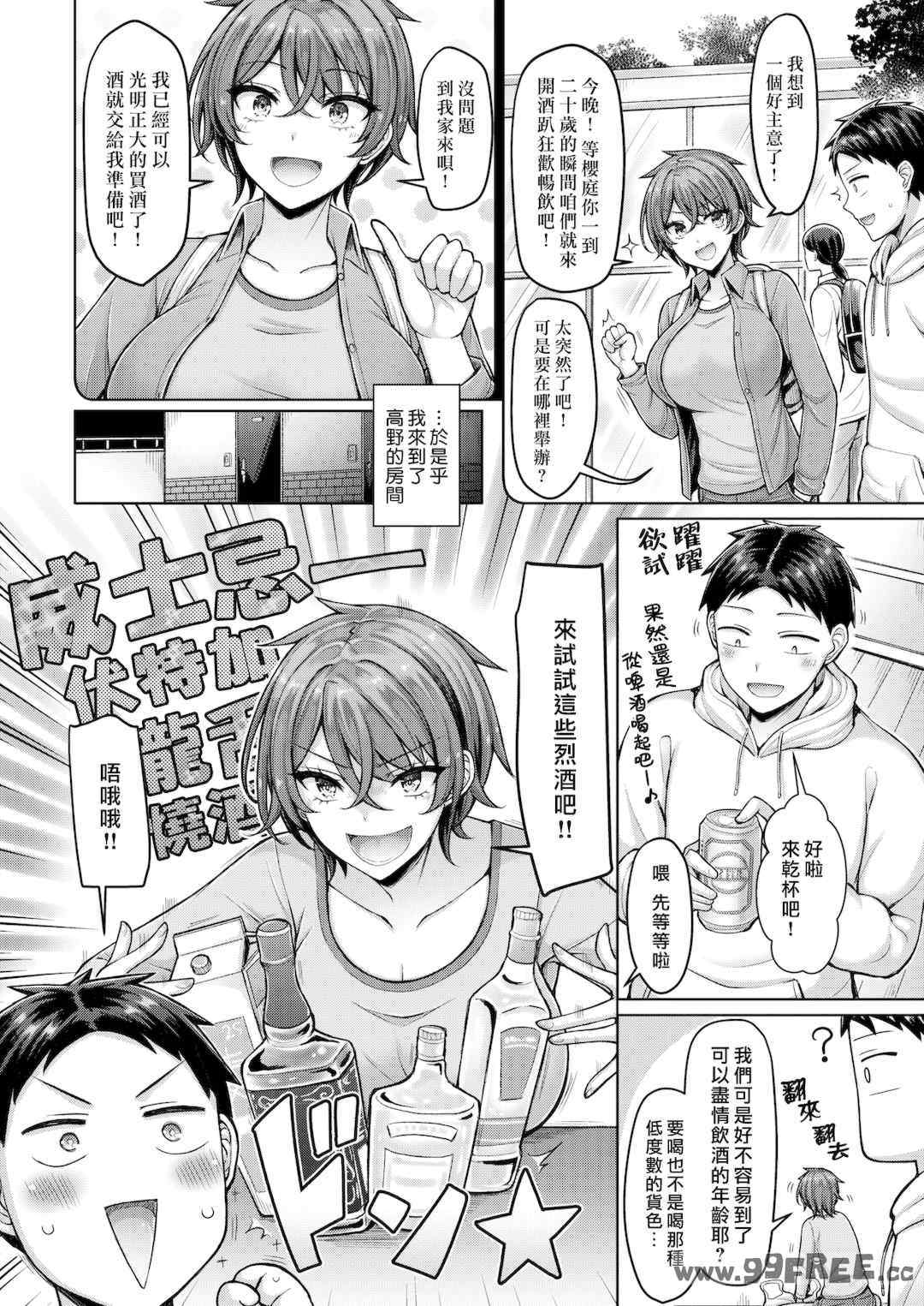 [オクモト悠太] パイらびゅ!