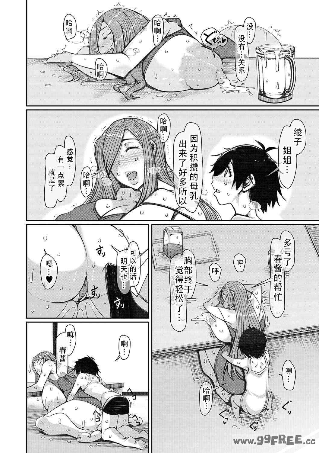 [瀧山ゆーいち] 爆乳美熟女は即ハメ交尾穴｜爆乳美熟女是随时可插交尾穴