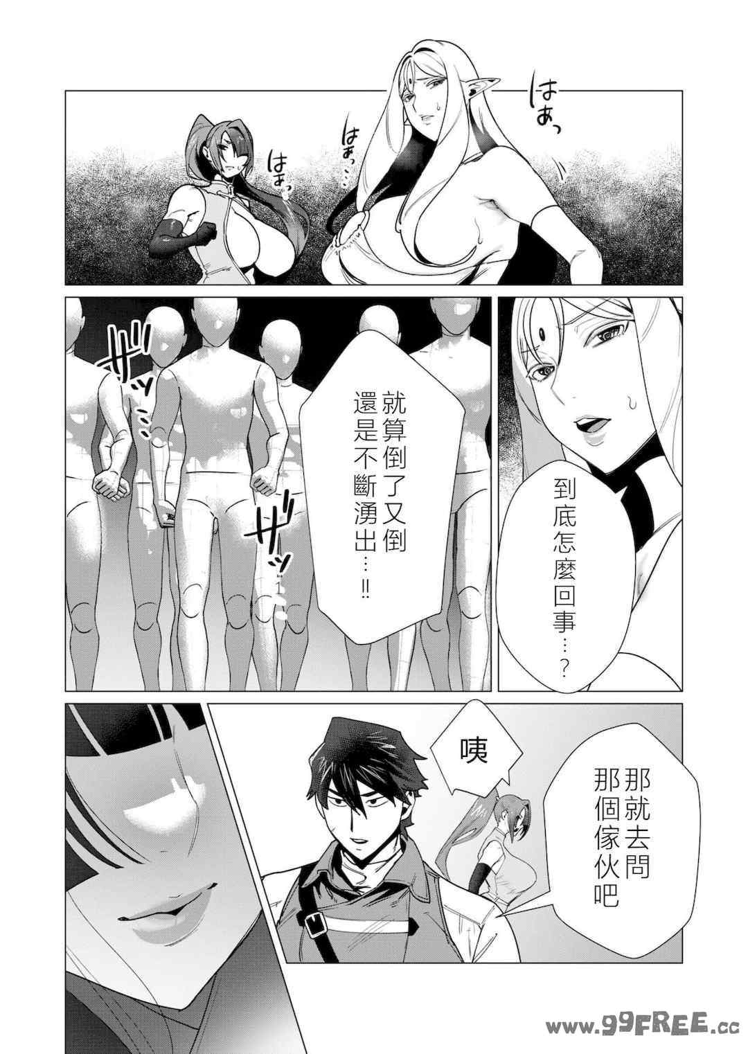 [遠山ブリン] 勇者さまは報酬に人妻をご希望です 2巻