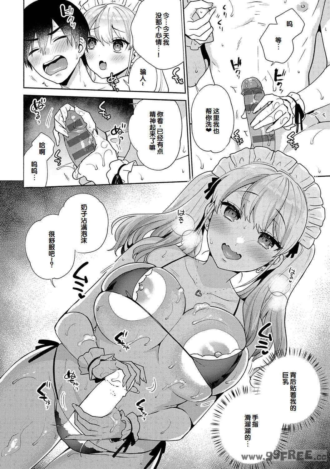 [ももずみ純] 好きだから襲いたい♥