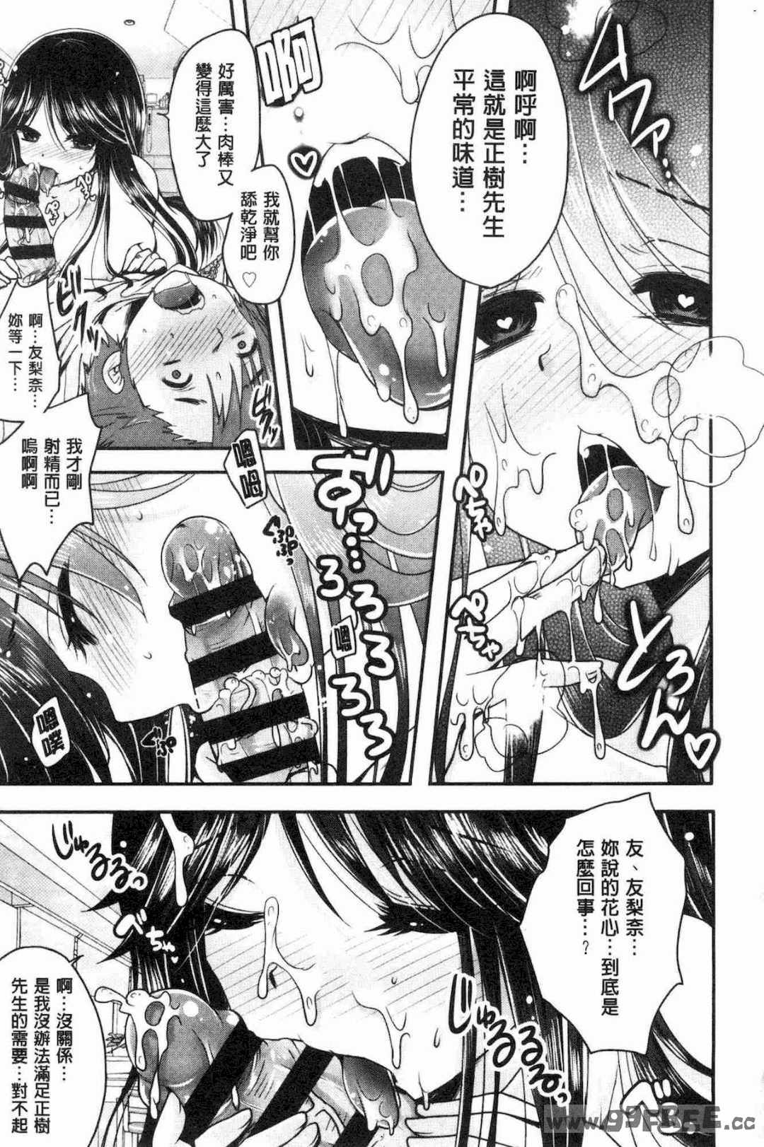 [うすべに桜子] あしふぇてぃっしゅ 美腿痴狂迷戀