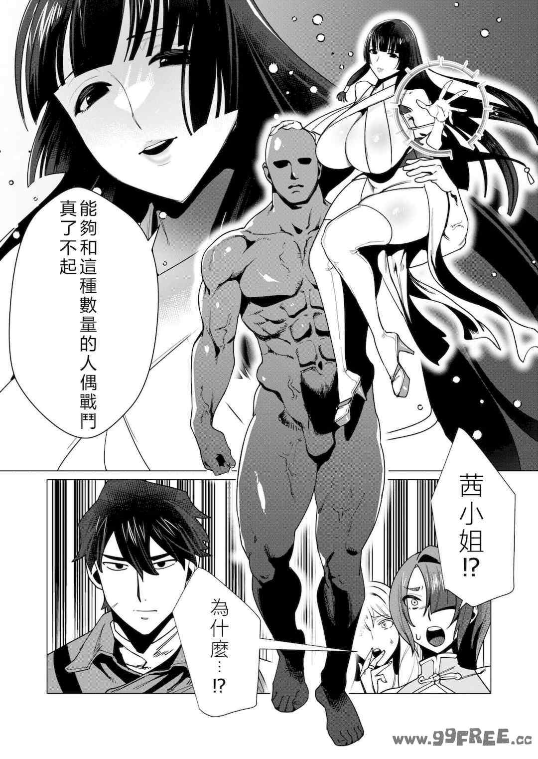 [遠山ブリン] 勇者さまは報酬に人妻をご希望です 2巻