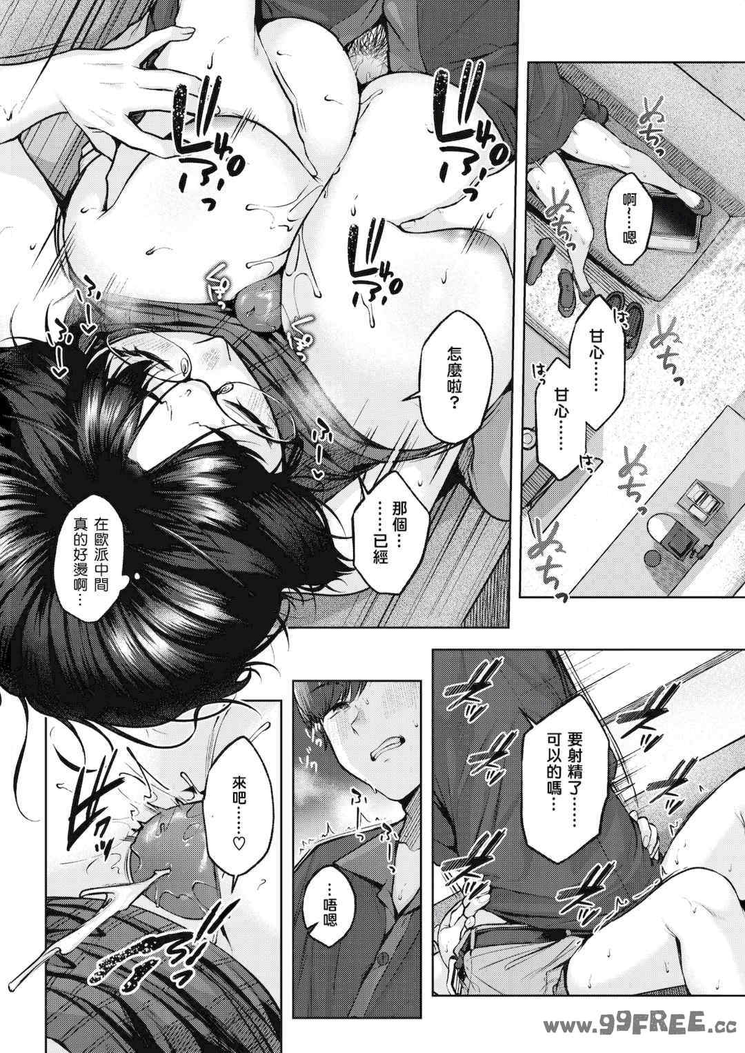 [柚十扇] いっぱいさわって