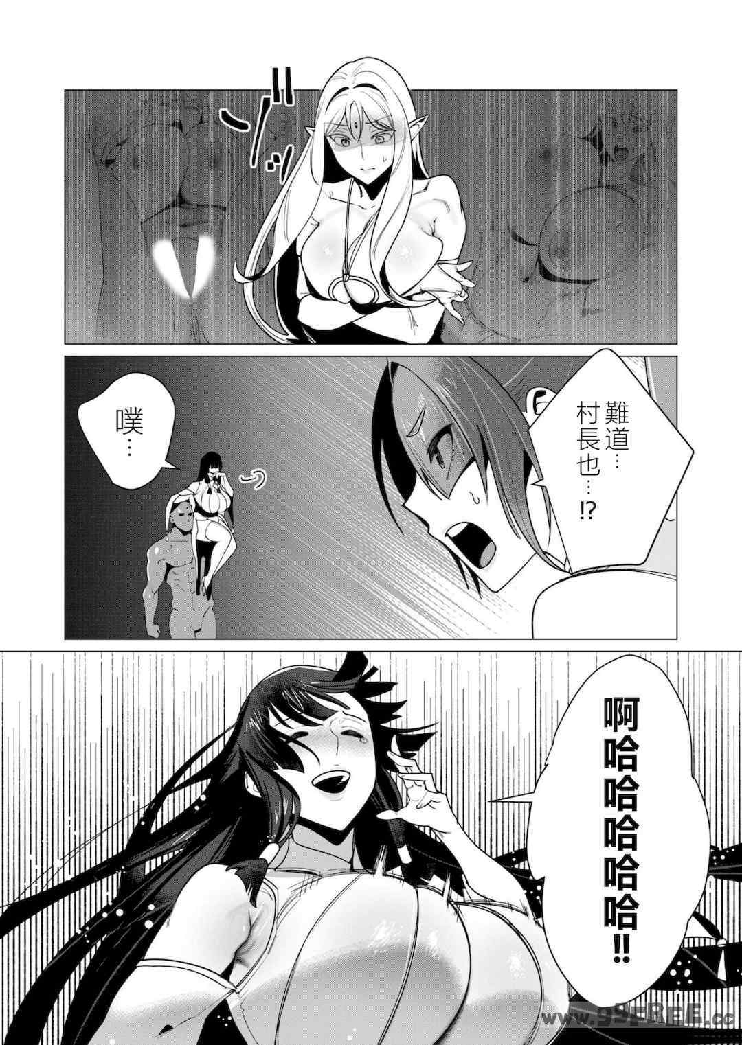 [遠山ブリン] 勇者さまは報酬に人妻をご希望です 2巻