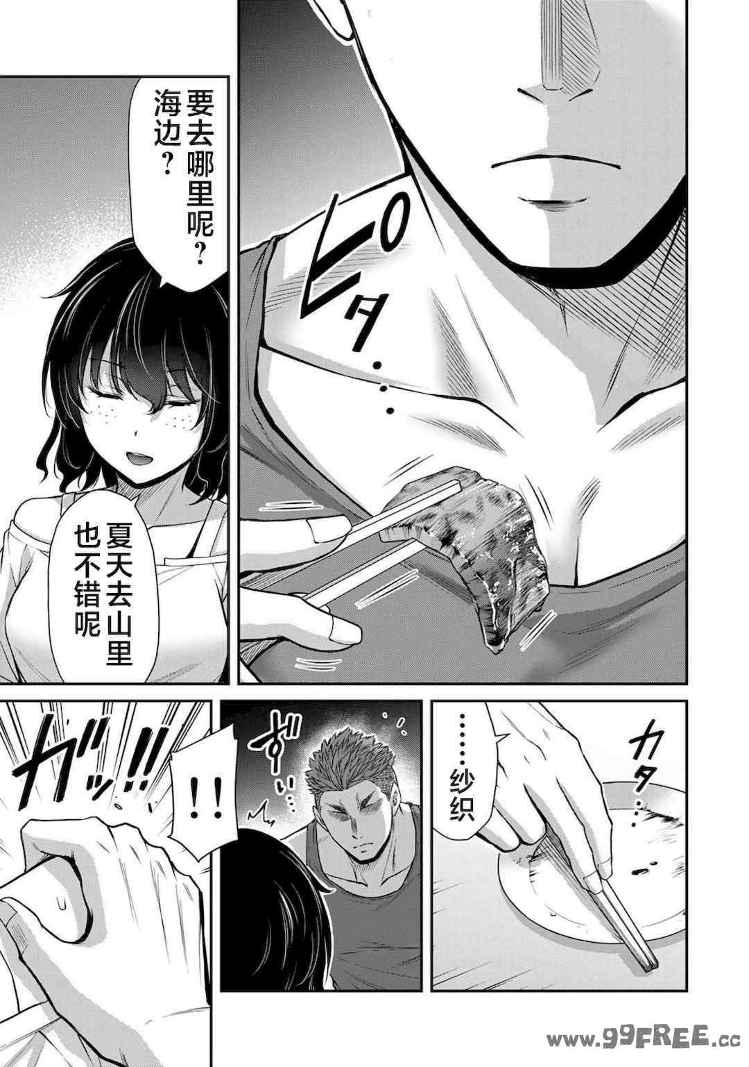 [山本やみー×門馬司] ギルティサークル 第4-6巻