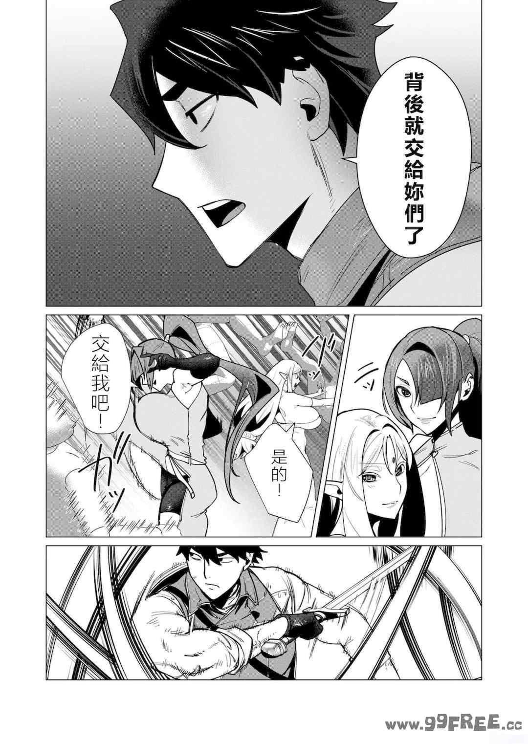 [遠山ブリン] 勇者さまは報酬に人妻をご希望です 2巻