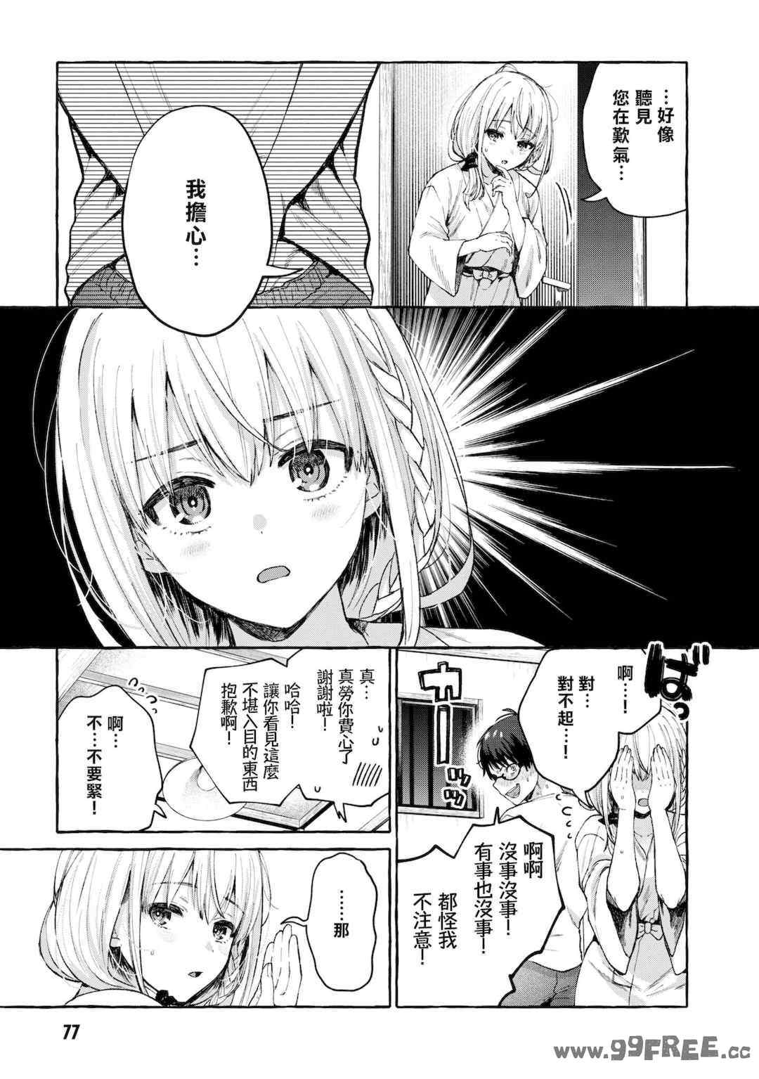 [Qruppo] ぬきアン-抜きゲーみたいな島に住んでるわたしはどうすりゃいいですか？コミックアンソロジー