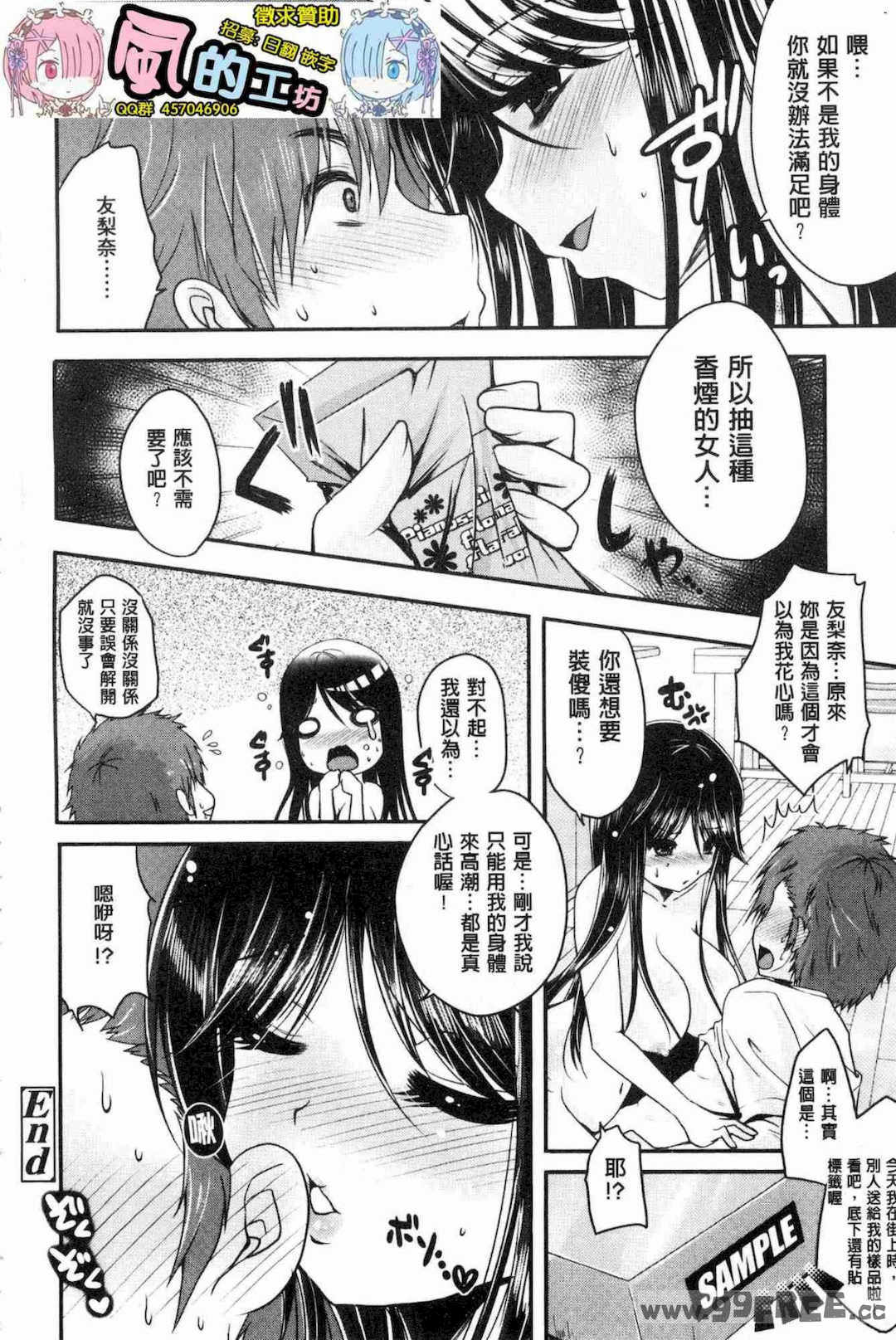 [うすべに桜子] あしふぇてぃっしゅ 美腿痴狂迷戀