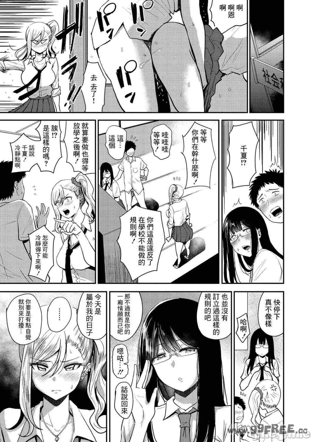 [西沢みずき] 即ハメ!ハーレム