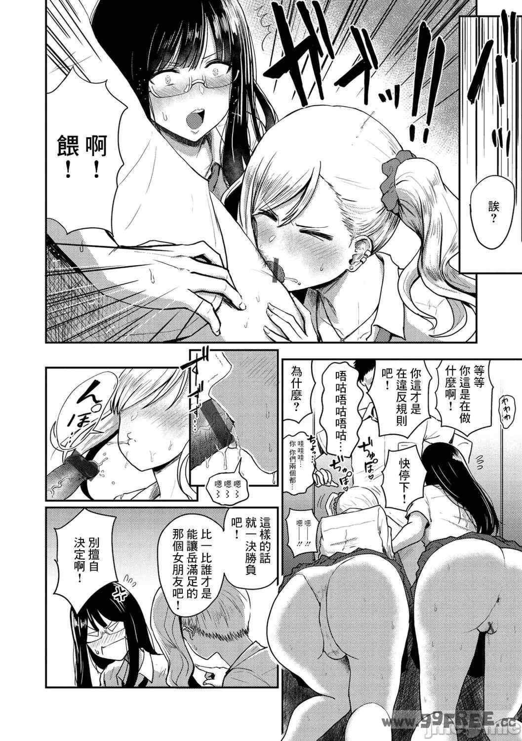 [西沢みずき] 即ハメ!ハーレム