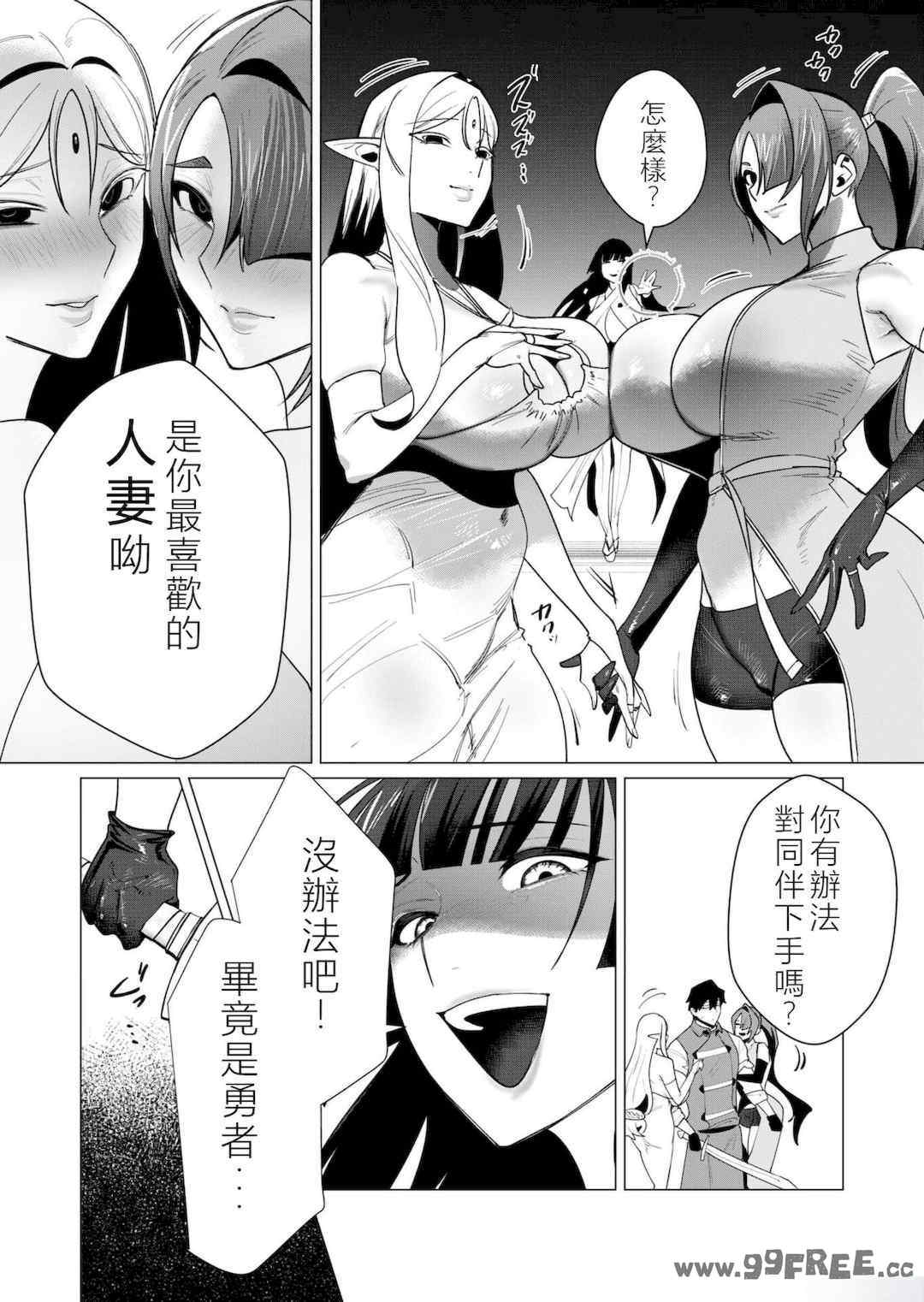 [遠山ブリン] 勇者さまは報酬に人妻をご希望です 2巻