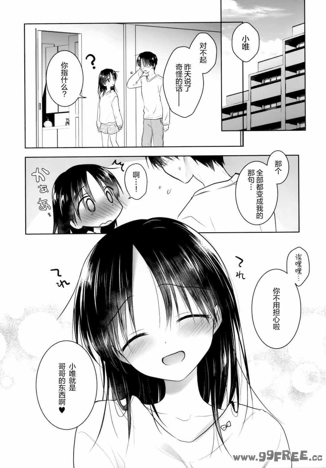 [アクアドロップ (三上ミカ)] おやすみせっくす|睡前爱爱