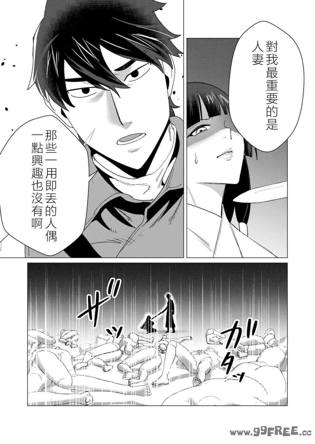 [遠山ブリン] 勇者さまは報酬に人妻をご希望です 2巻