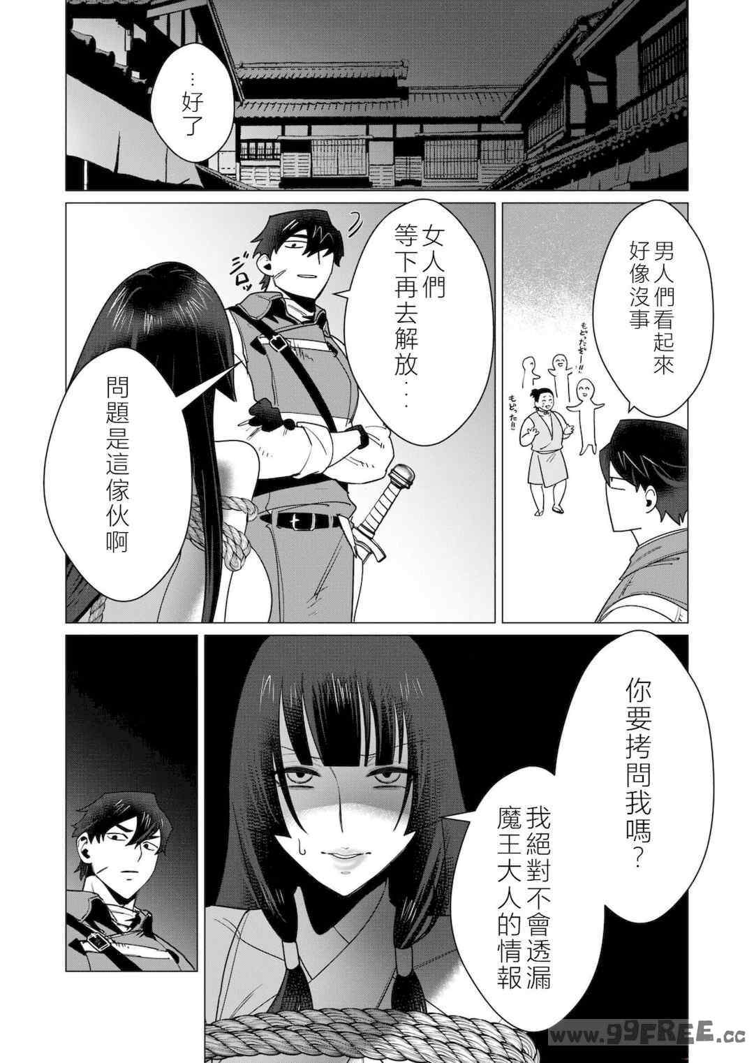 [遠山ブリン] 勇者さまは報酬に人妻をご希望です 2巻