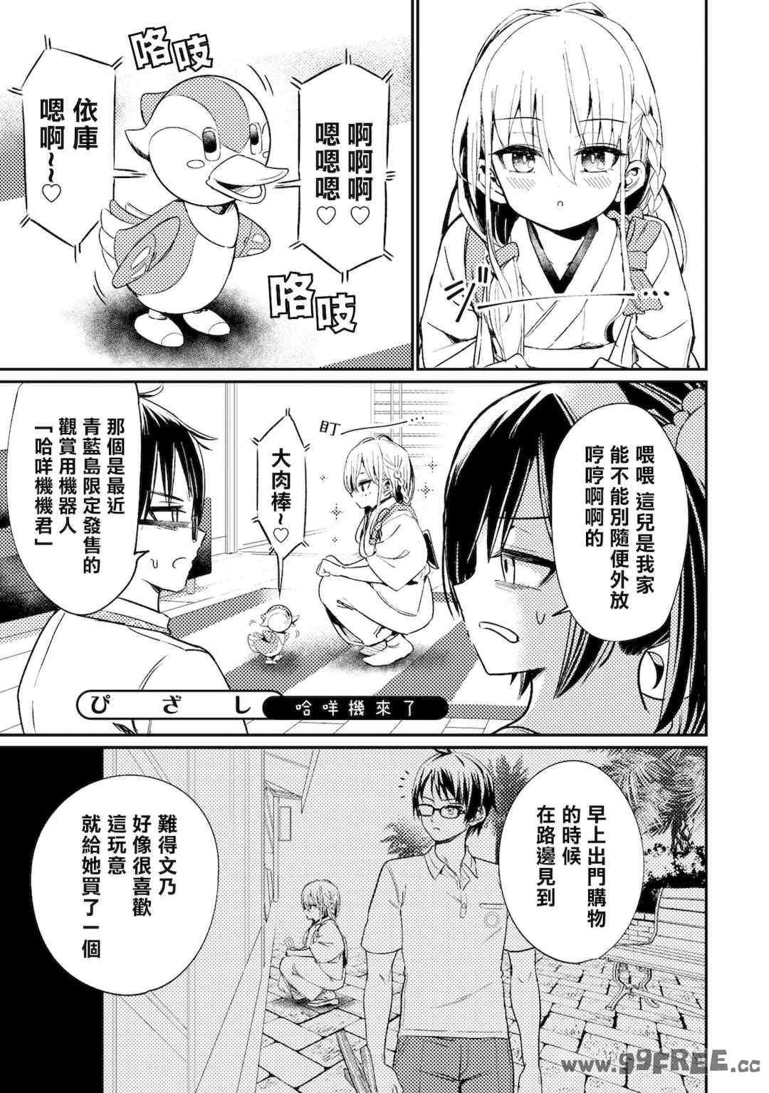 [Qruppo] ぬきアン-抜きゲーみたいな島に住んでるわたしはどうすりゃいいですか？コミックアンソロジー