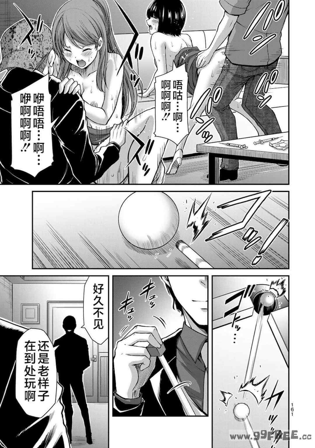 [山本やみー×門馬司] ギルティサークル 第4-6巻