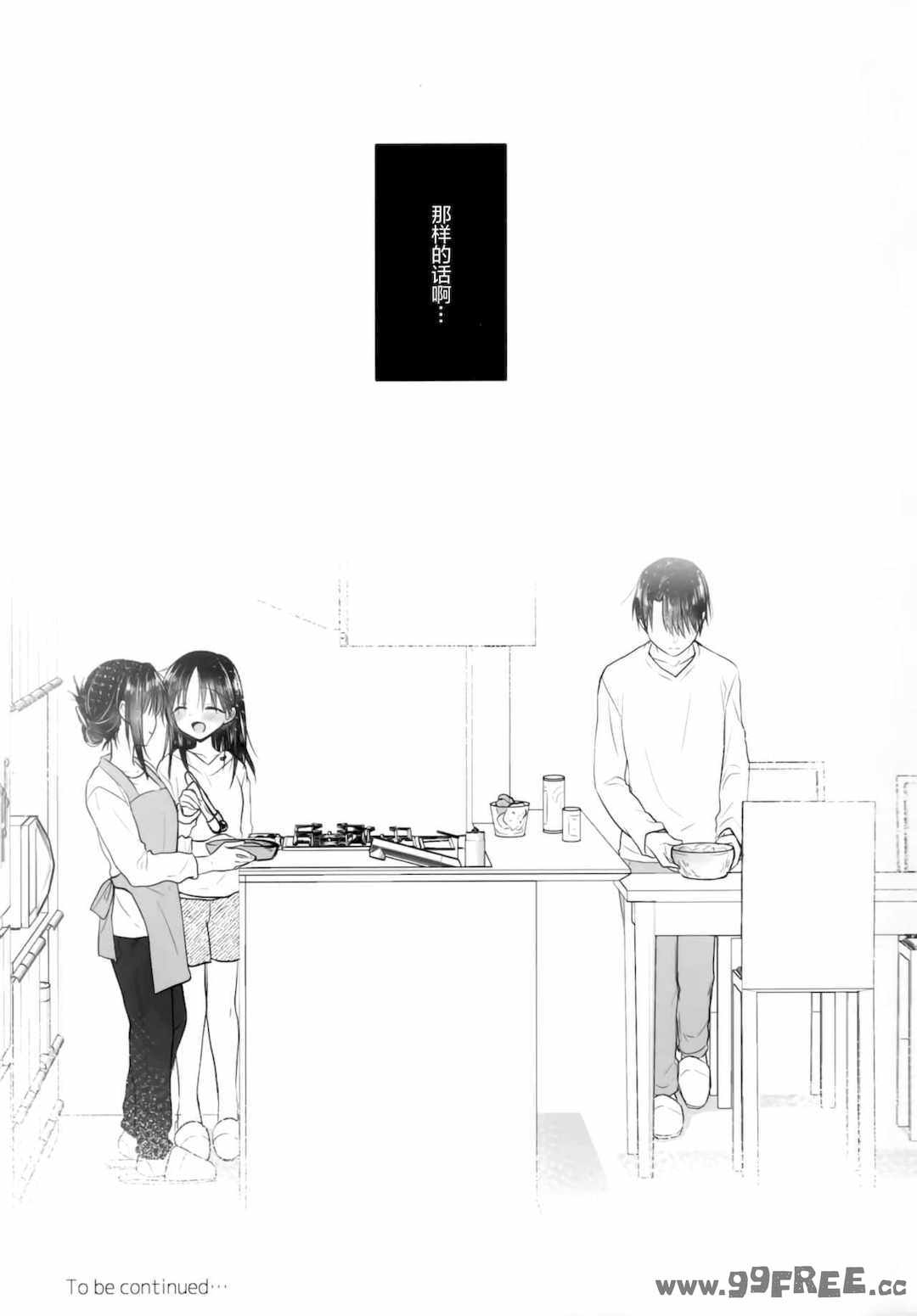 [アクアドロップ (三上ミカ)] おやすみせっくす|睡前爱爱