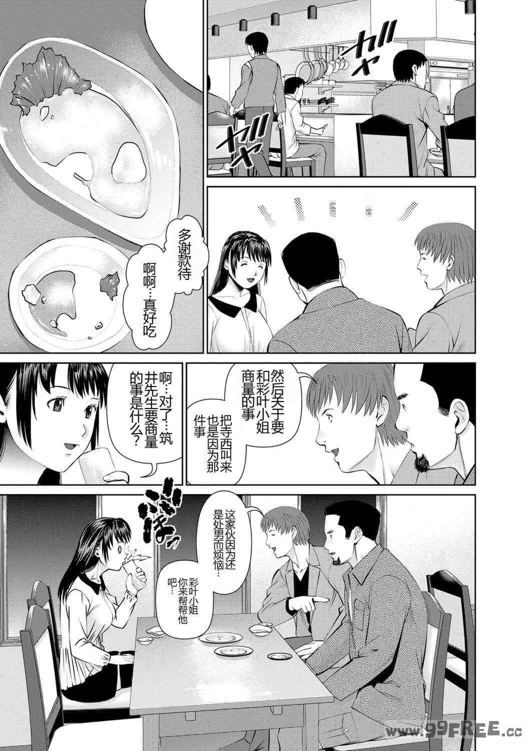 [usi] 夫にナイショで味見して♥ 1