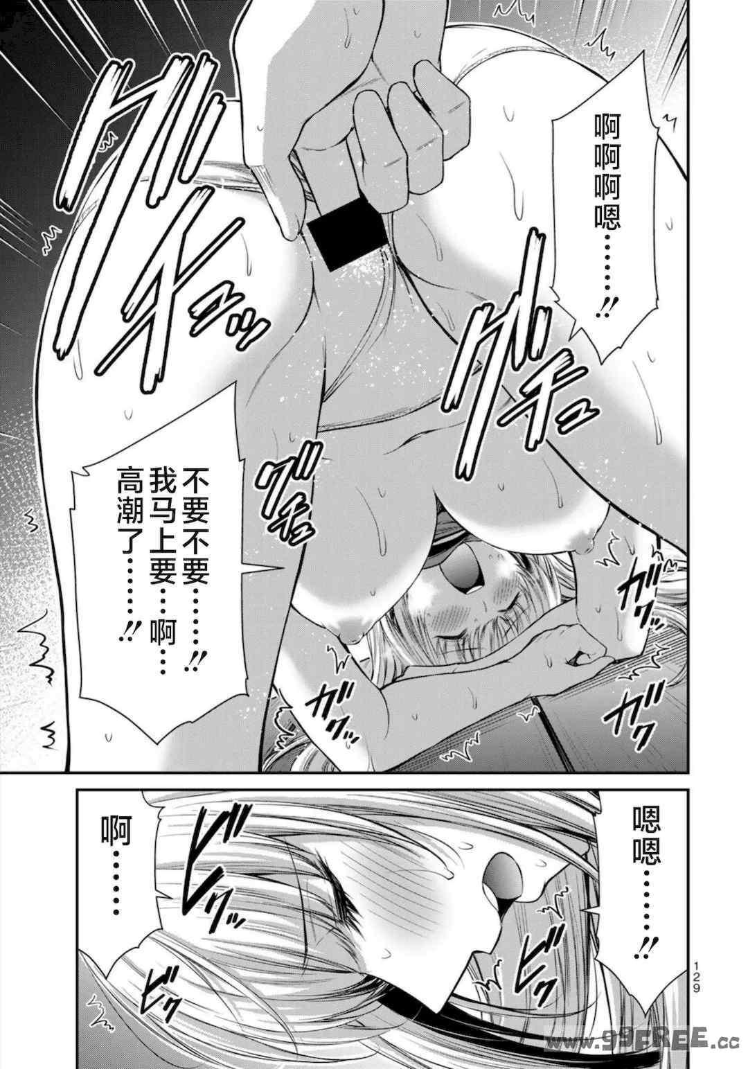 [山本やみー×門馬司] ギルティサークル 第7-9巻