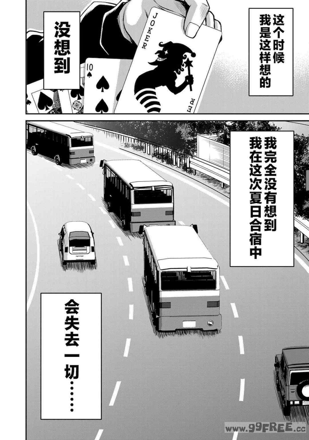 [山本やみー×門馬司] ギルティサークル 第4-6巻