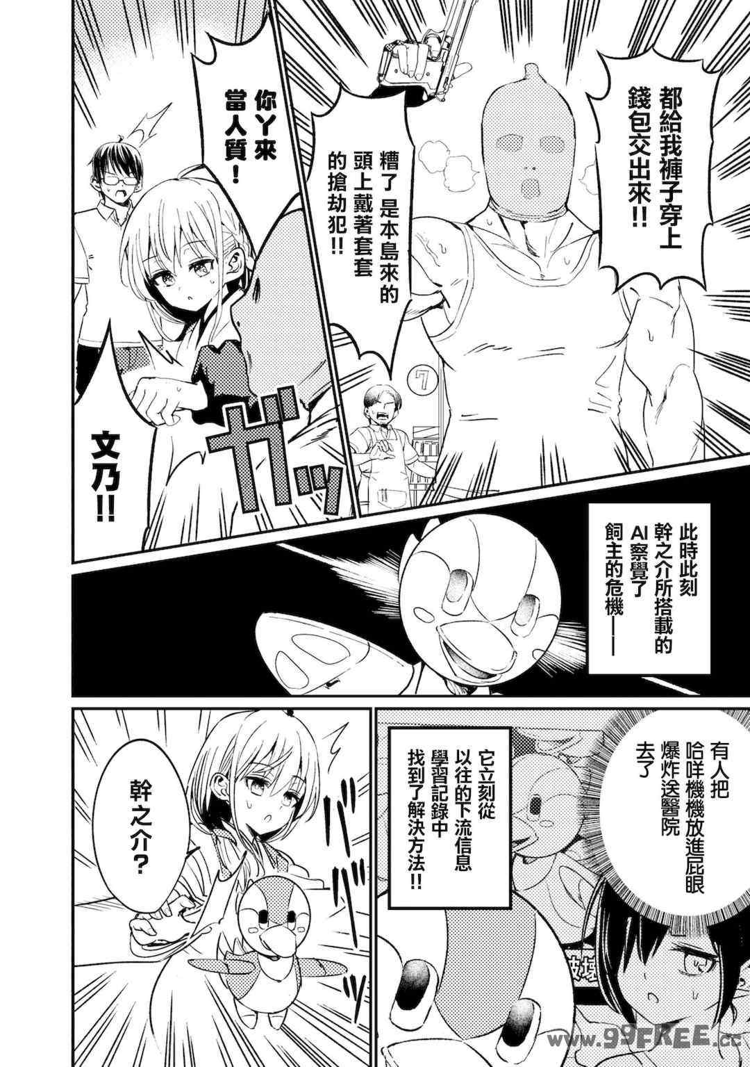 [Qruppo] ぬきアン-抜きゲーみたいな島に住んでるわたしはどうすりゃいいですか？コミックアンソロジー