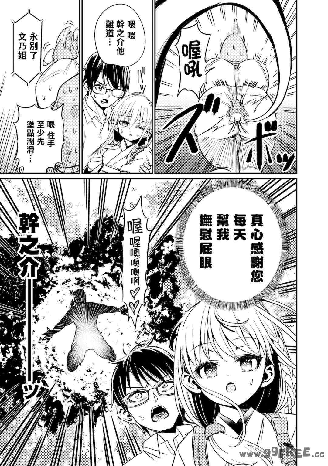 [Qruppo] ぬきアン-抜きゲーみたいな島に住んでるわたしはどうすりゃいいですか？コミックアンソロジー