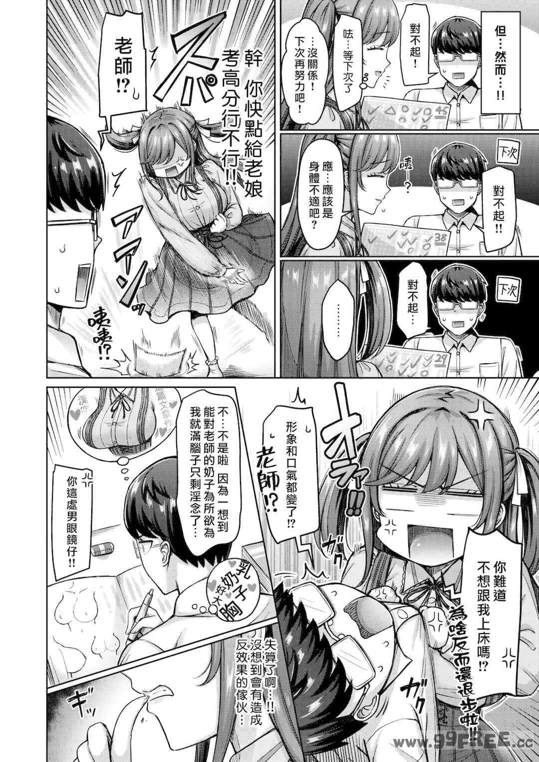 [オクモト悠太] パイらびゅ!