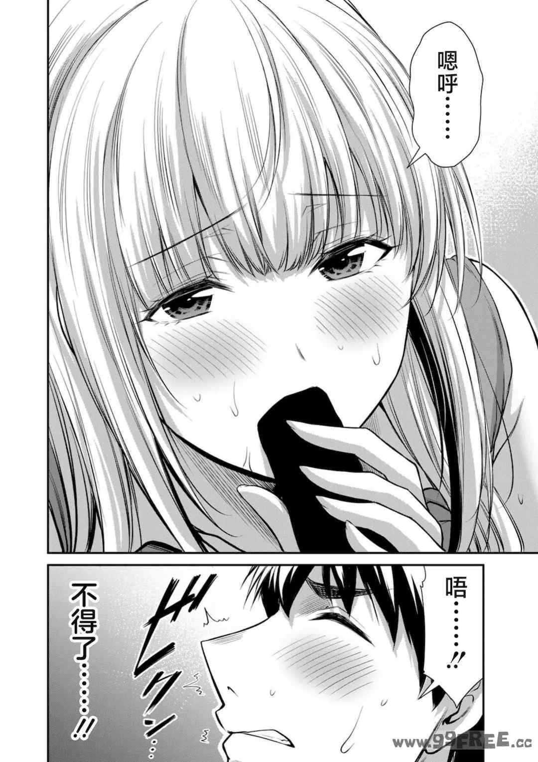 [山本やみー×門馬司] ギルティサークル 第7-9巻