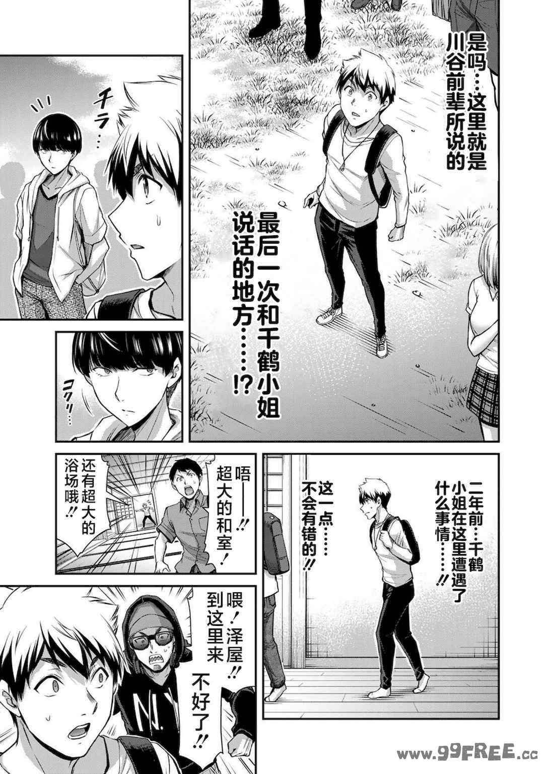 [山本やみー×門馬司] ギルティサークル 第4-6巻