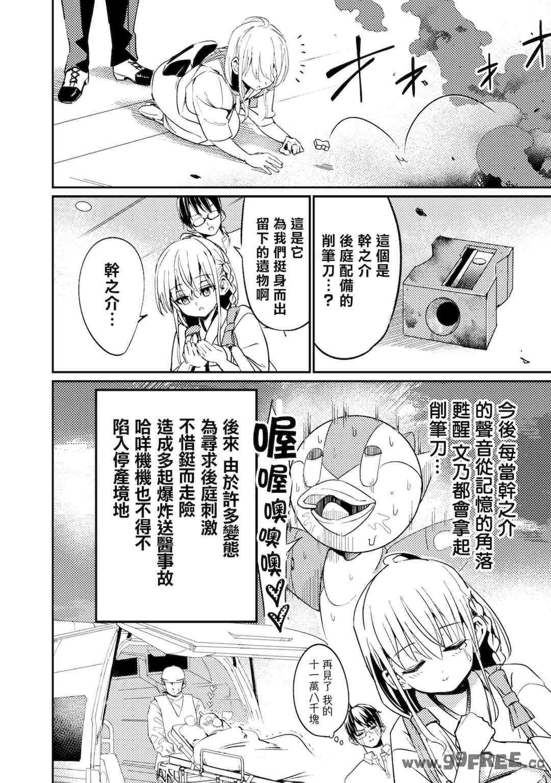 [Qruppo] ぬきアン-抜きゲーみたいな島に住んでるわたしはどうすりゃいいですか？コミックアンソロジー