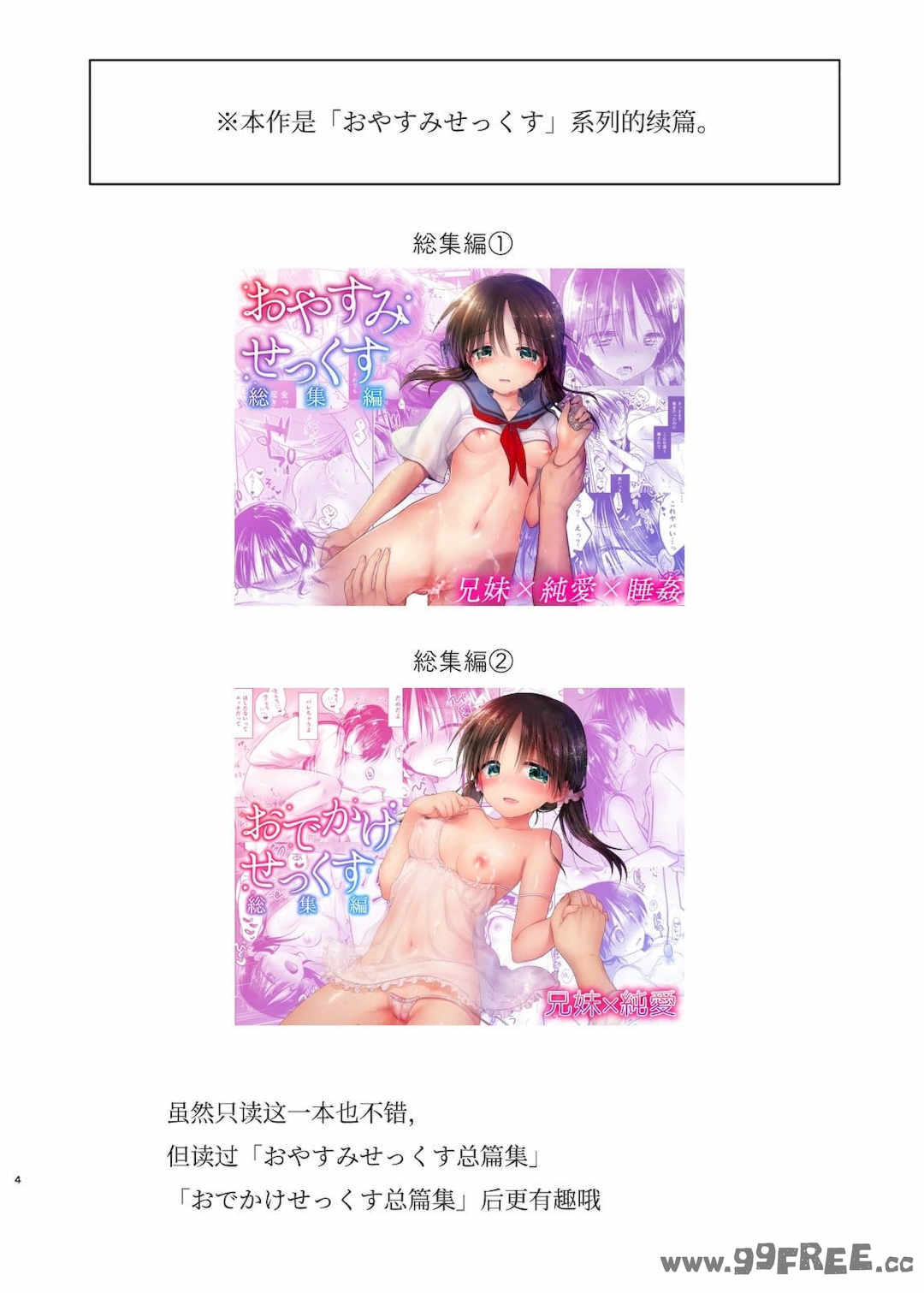 [アクアドロップ (三上ミカ)] おやすみせっくす|睡前爱爱