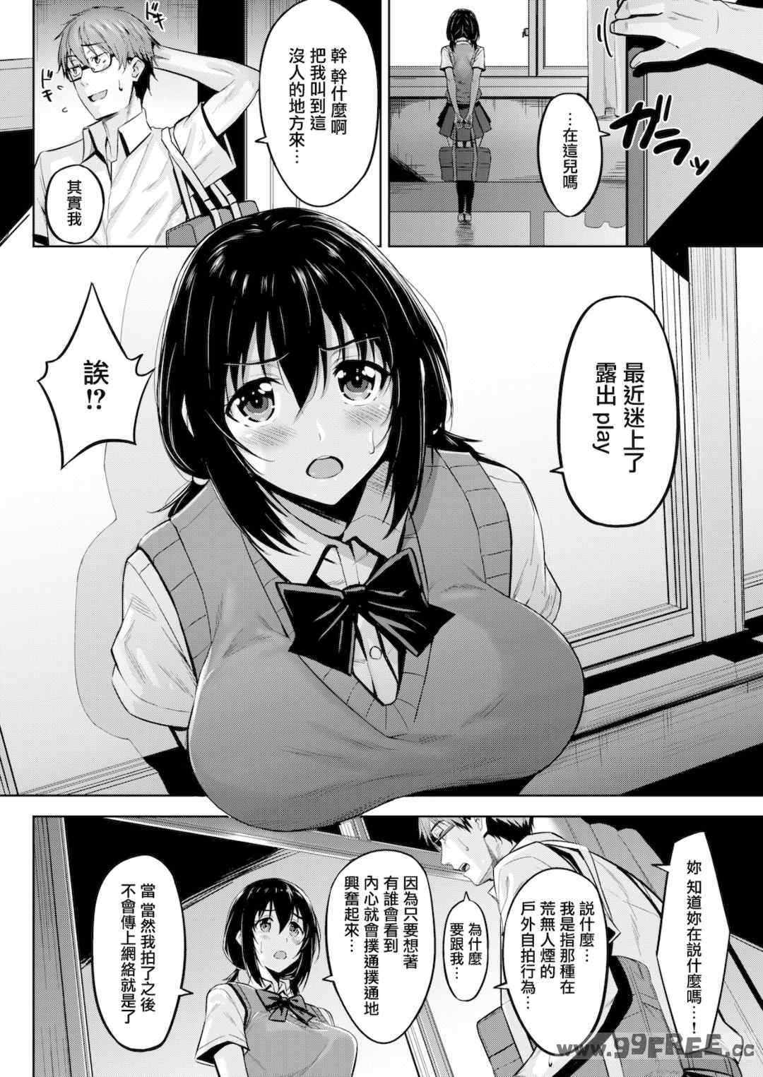 [羽月ユウト] 発情ストロベリー