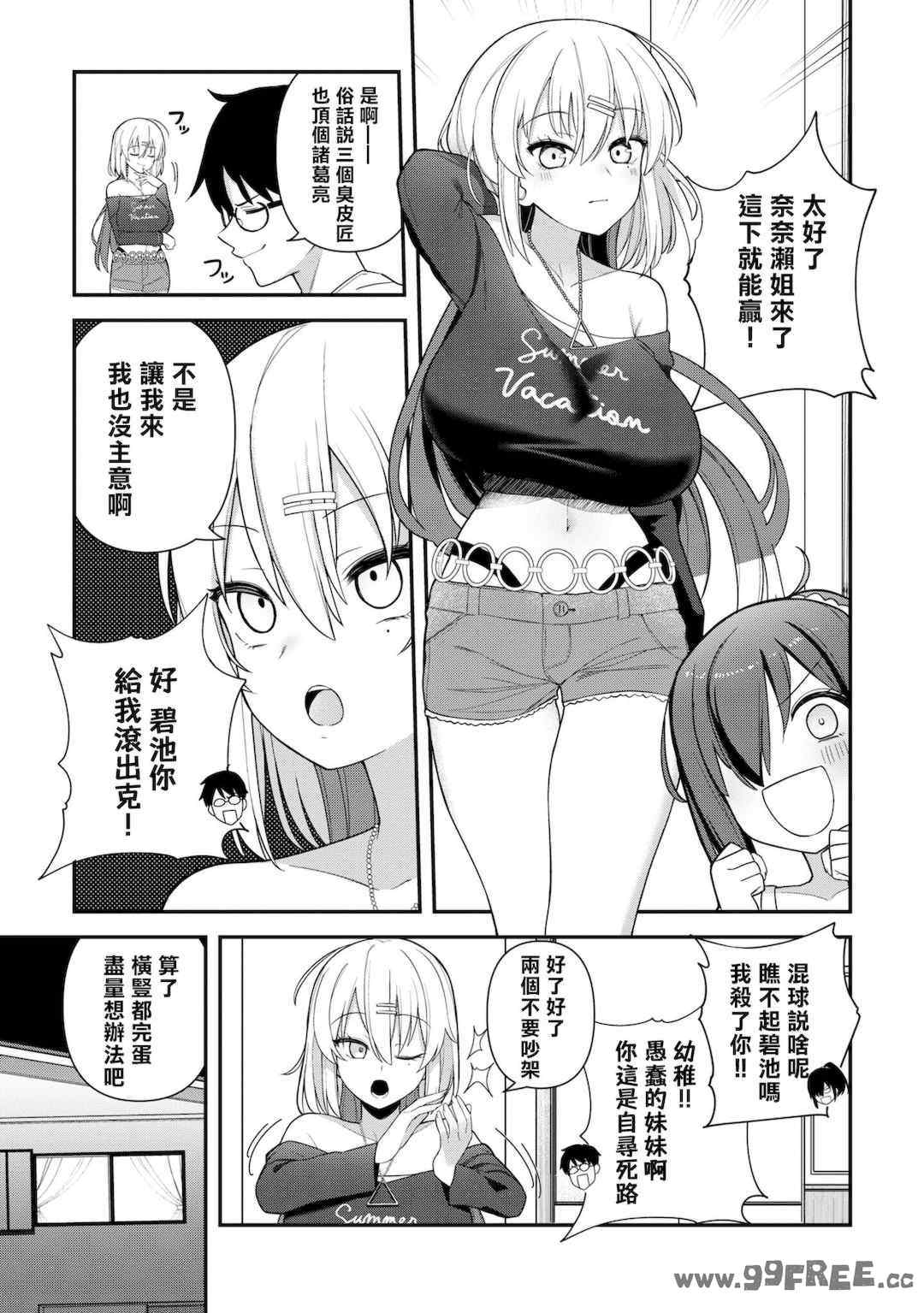 [Qruppo] ぬきアン-抜きゲーみたいな島に住んでるわたしはどうすりゃいいですか？コミックアンソロジー